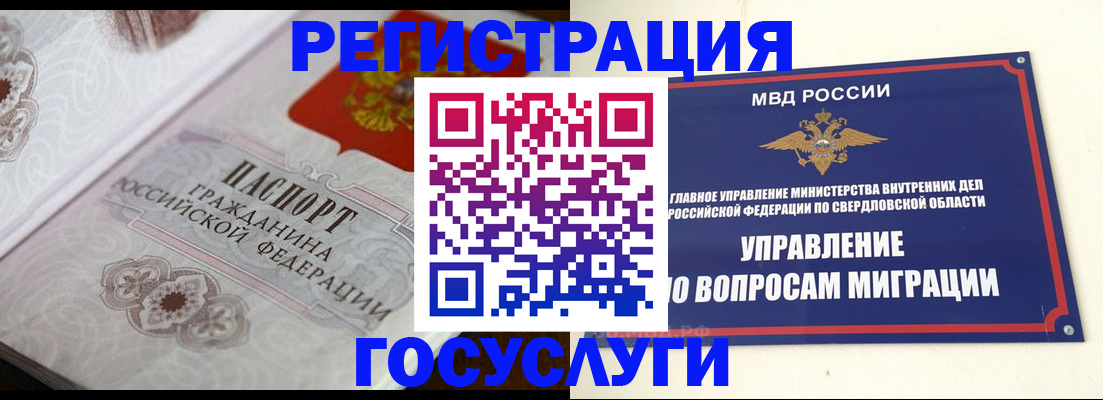 регистрация для дет. сада в Лакинске