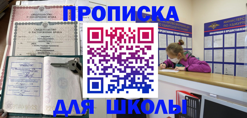 временная регистрация недорого в Лакинске