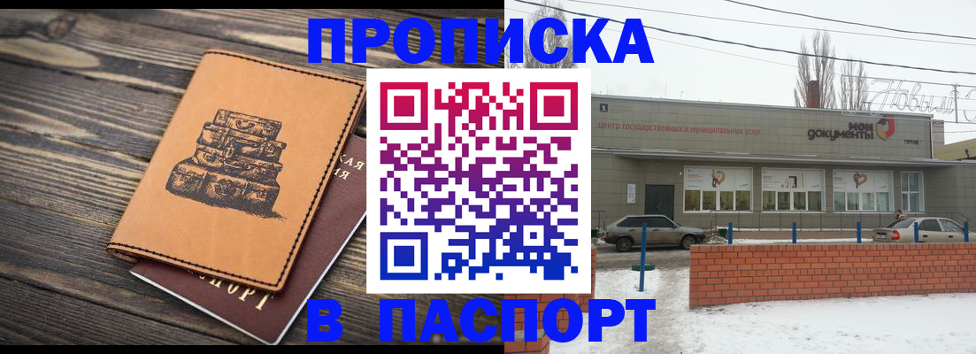 прописка поиск в Лакинске