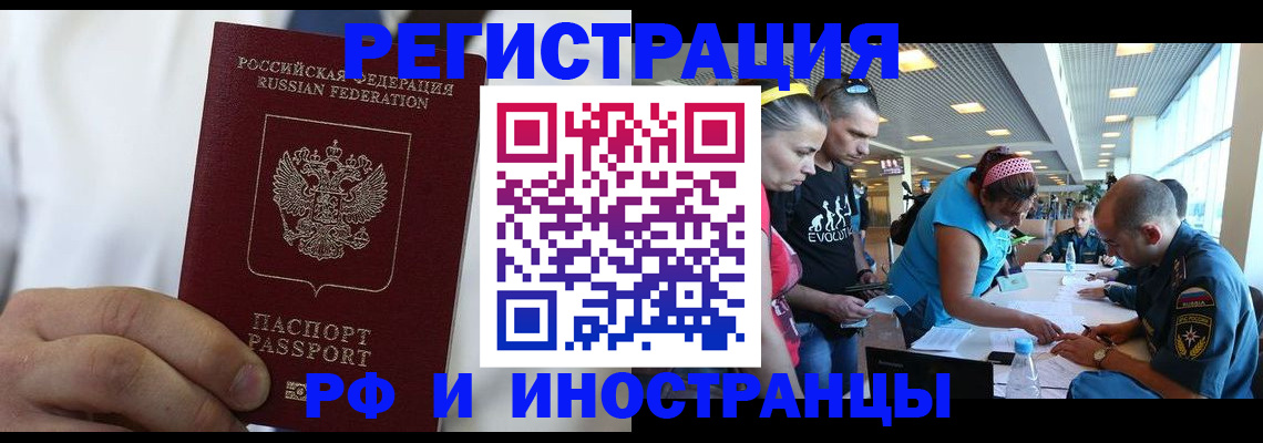 купить прописку в Лакинске